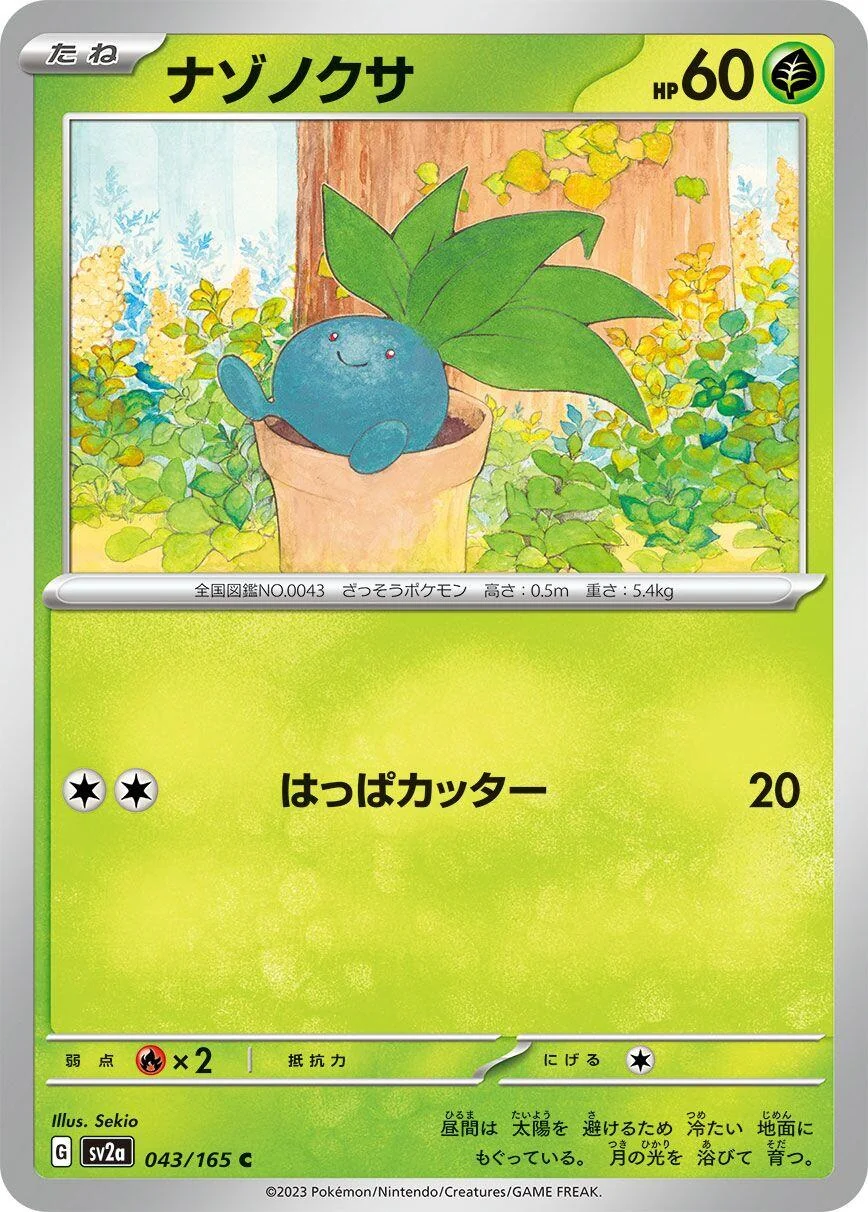 Oddish (043/165) (SV2a: Pokemon Card 151)