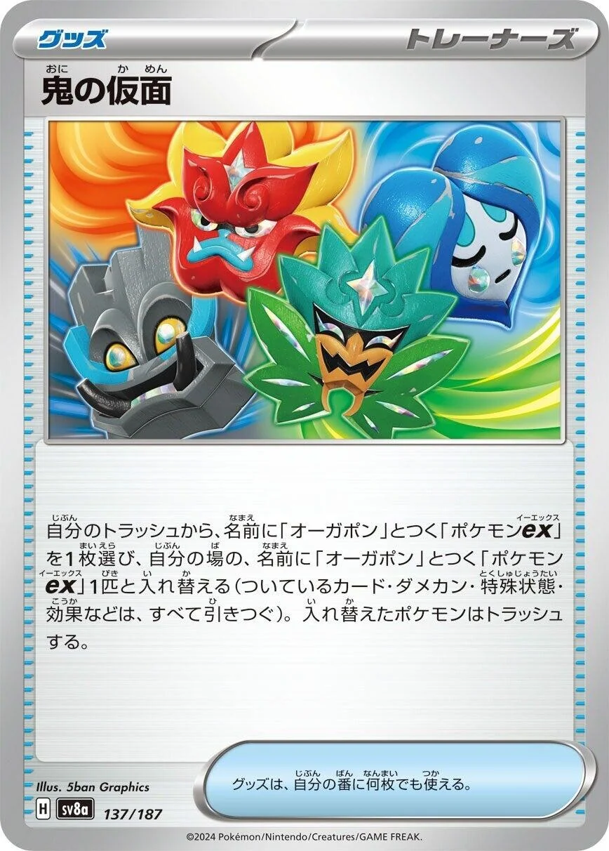 Ogre's Mask (137/187) (SV8a: Terastal Fest ex)