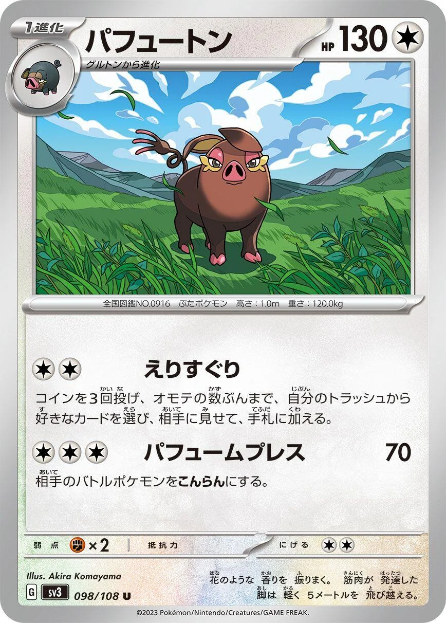 Oinkologne (098/108) (SV3: Ruler of the Black Flame)