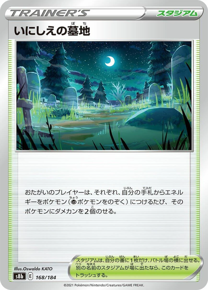 Old Cemetery (168/184) (S8b: VMAX Climax)