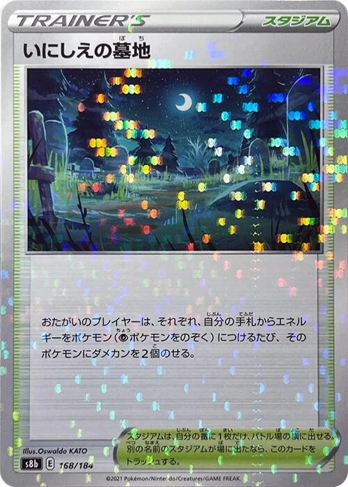 Old Cemetery (Mirror Holofoil) (168/184) (S8b: VMAX Climax)