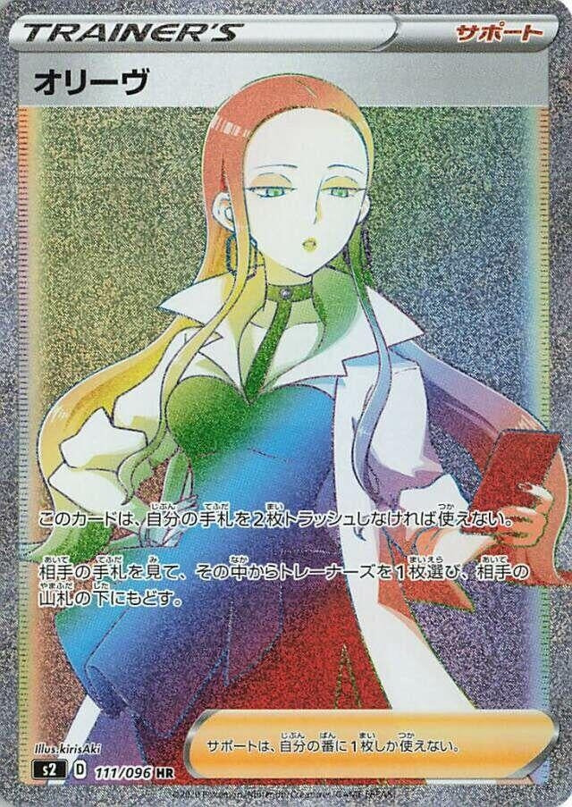 Oleana (111/096) (S2: Rebellion Crash)