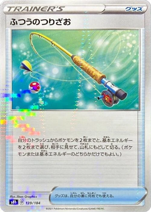 Ordinary Rod - 139/184 (Mirror Holofoil) (139/184) (S8b: VMAX Climax)