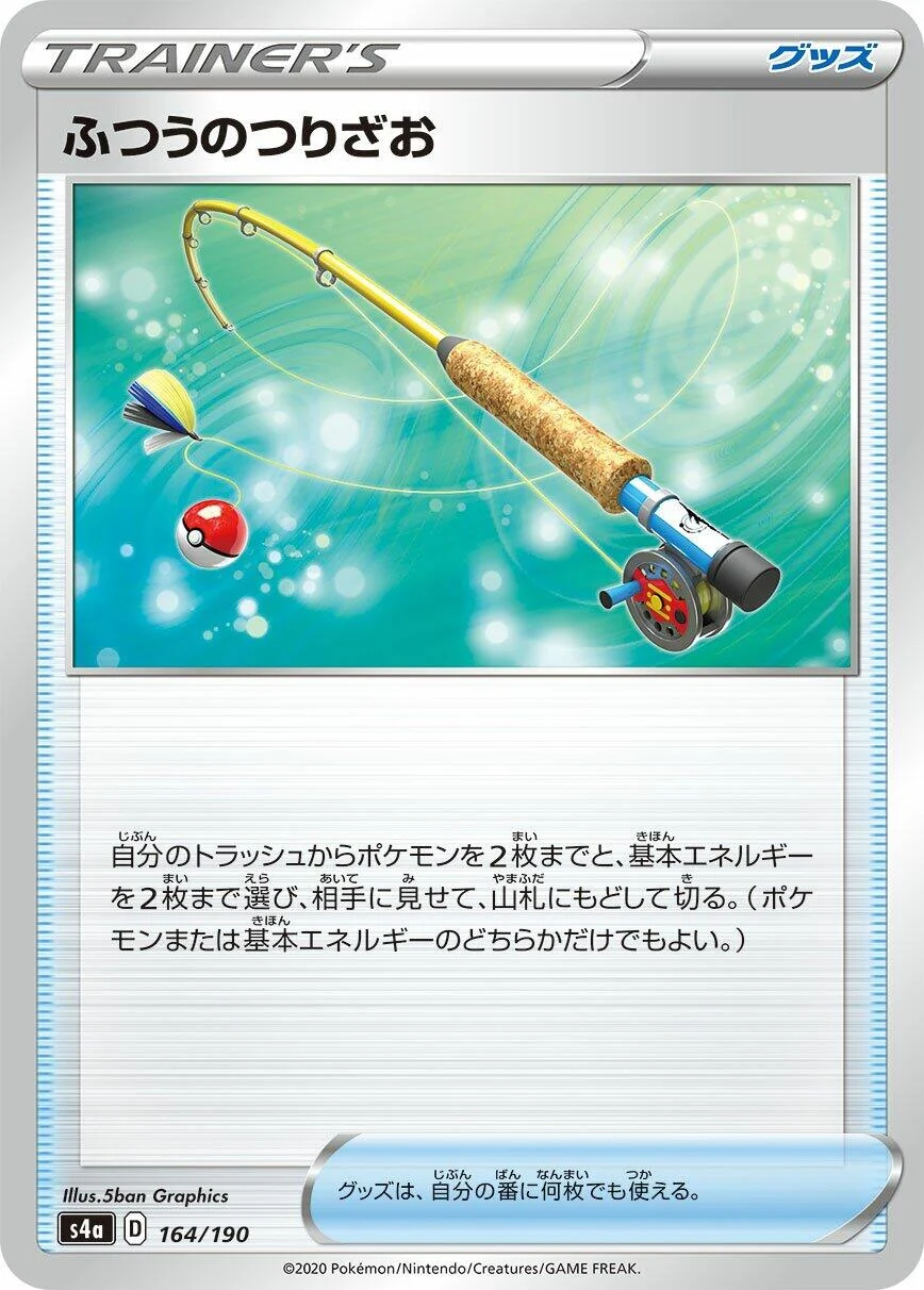 Ordinary Rod (164/190) (S4a: Shiny Star V)