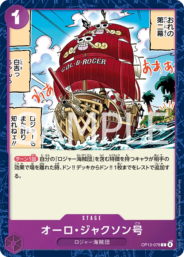 Oro Jackson (OP13-078) (Carrying On His Will)