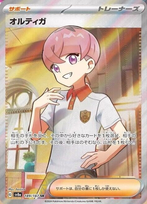 Ortega (189/187) (SV8a: Terastal Fest ex)