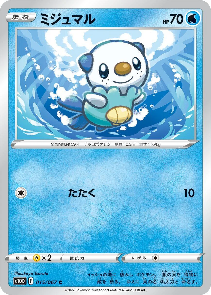 Oshawott (015/067) (S10D: Time Gazer)