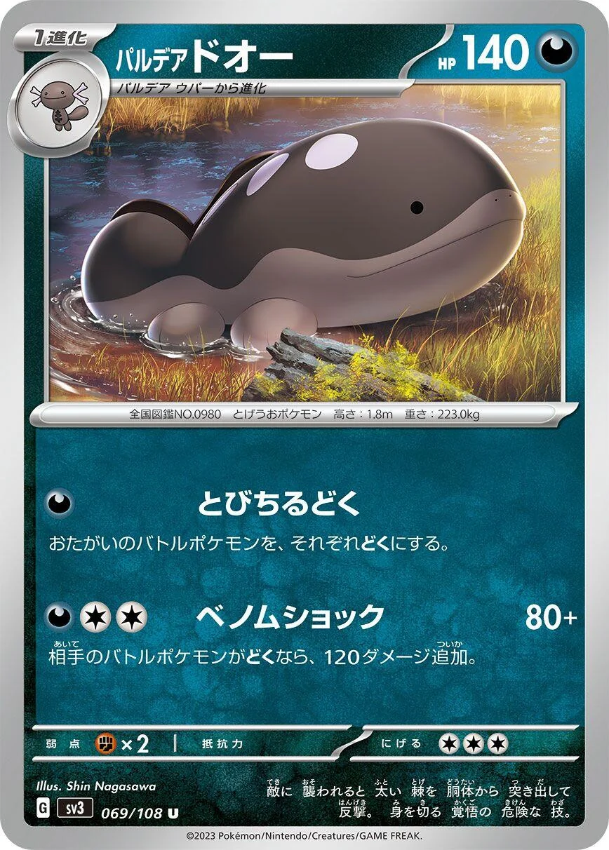 Paldean Clodsire (069/108) (SV3: Ruler of the Black Flame)