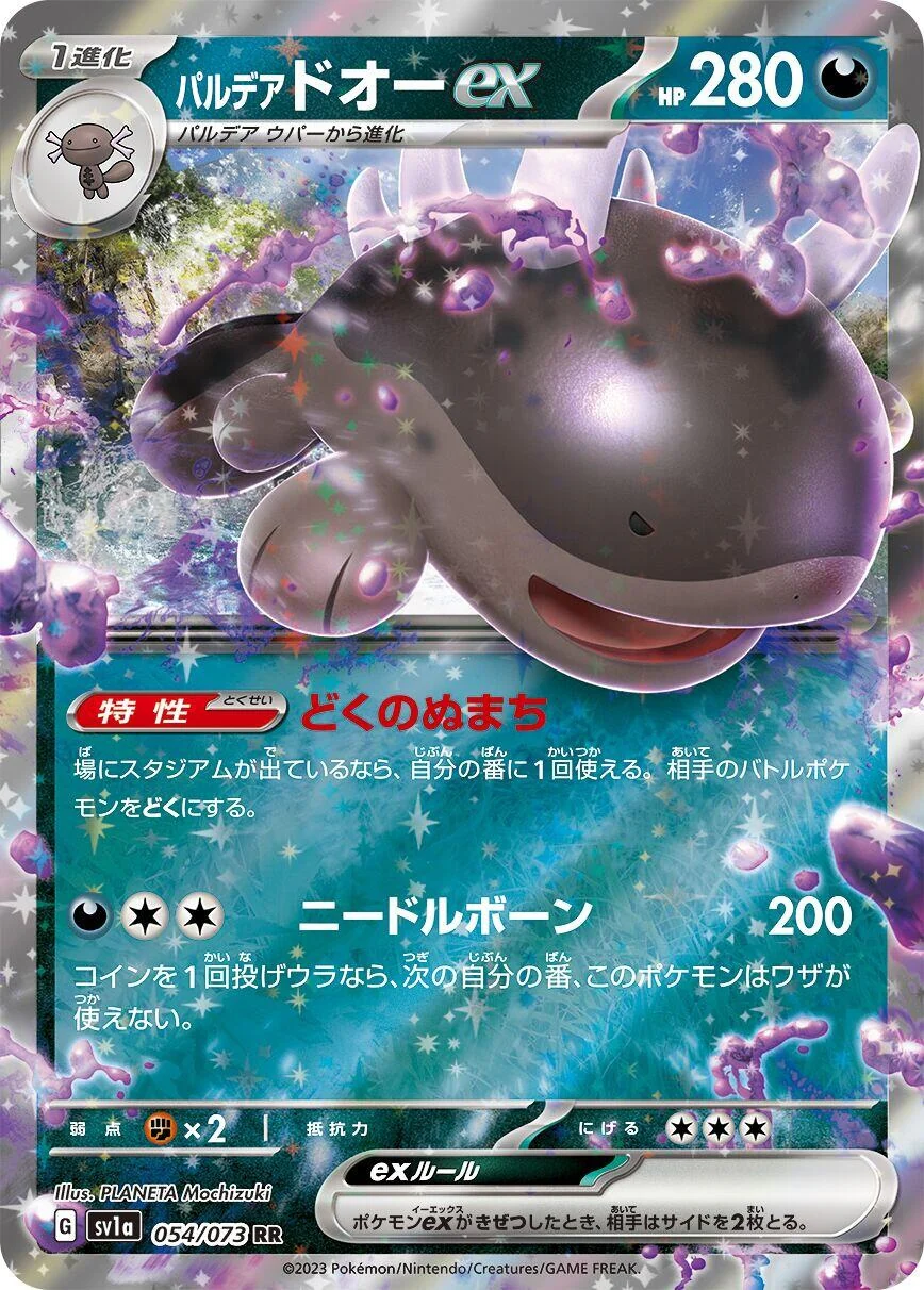 Paldean Clodsire ex (054/073) (SV1a: Triplet Beat)