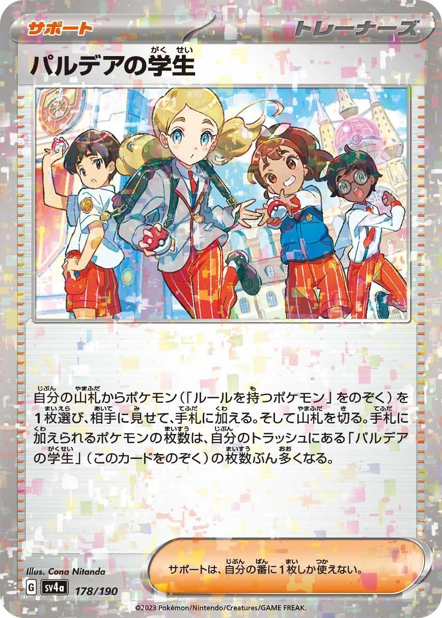 Paldean Student - 178/190 (Mirror Holofoil) (178/190) (SV4a: Shiny Treasure ex)