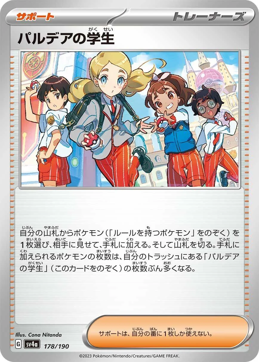 Paldean Student (178/190) (SV4a: Shiny Treasure ex)