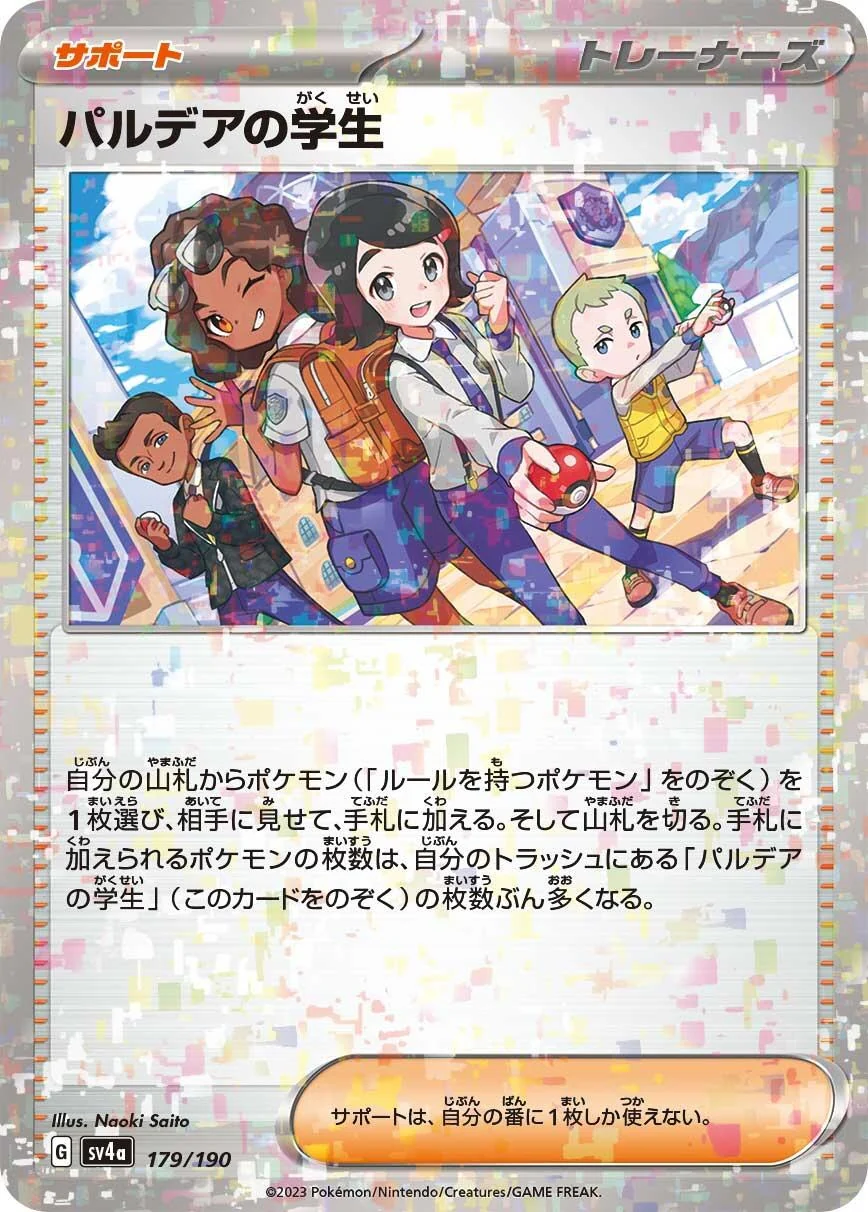 Paldean Student - 179/190 (Mirror Holofoil) (179/190) (SV4a: Shiny Treasure ex)