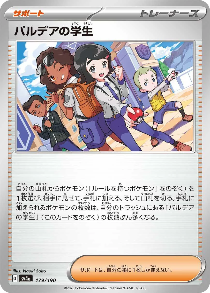 Paldean Student (179/190) (SV4a: Shiny Treasure ex)