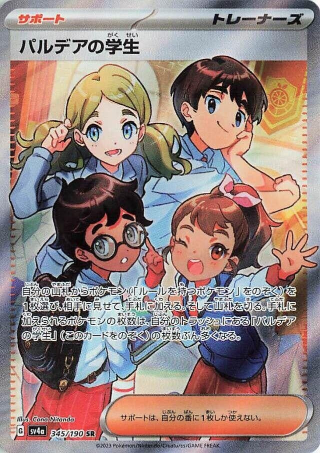 Paldean Student (345/190) (SV4a: Shiny Treasure ex)