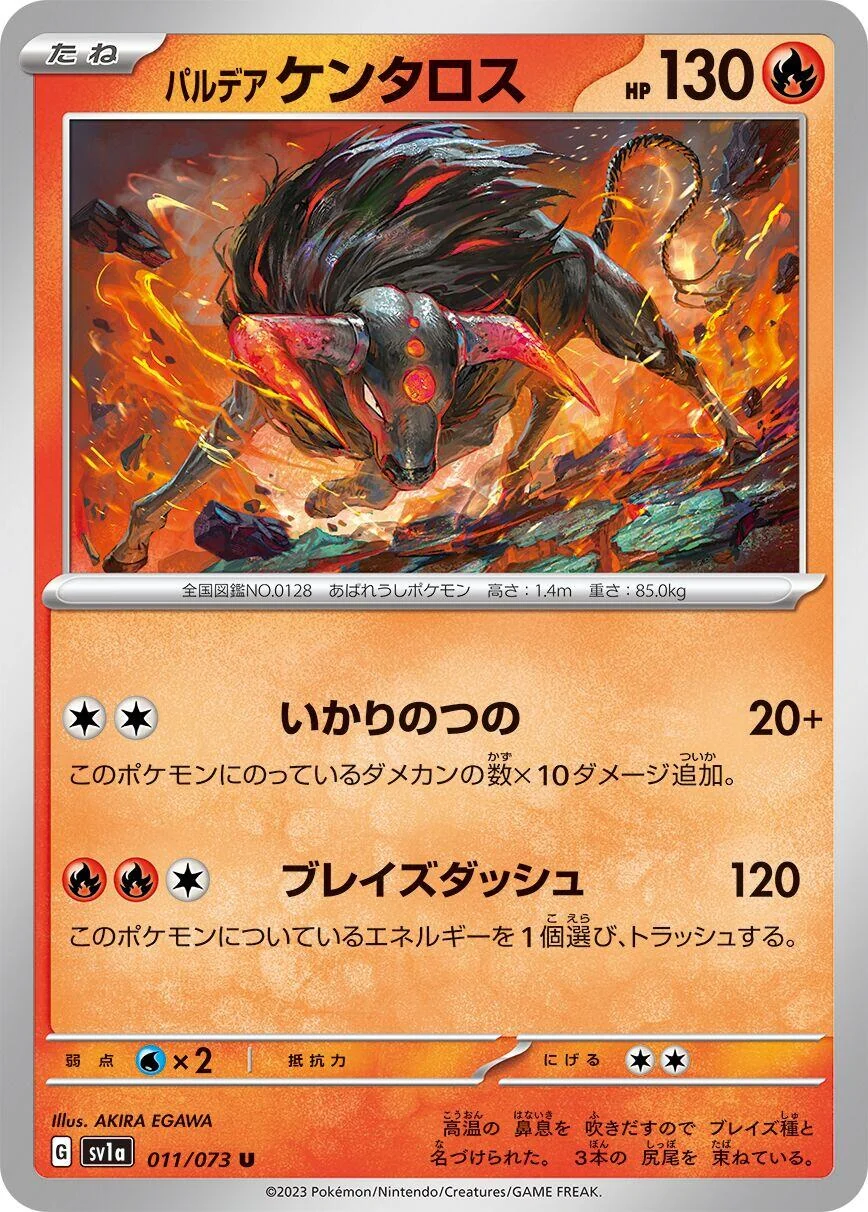 Paldean Tauros (011/073) (SV1a: Triplet Beat)