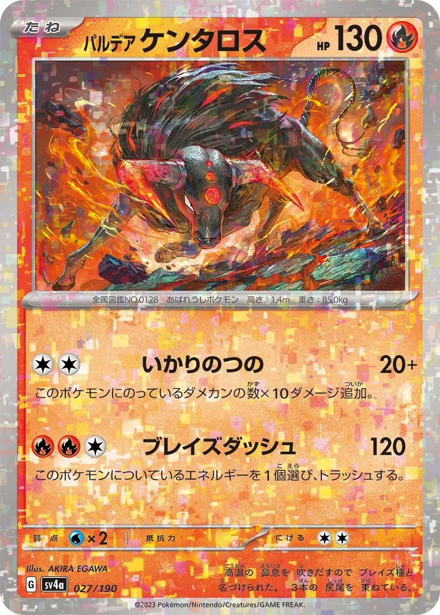 Paldean Tauros - 027/190 (Mirror Holofoil) (027/190) (SV4a: Shiny Treasure ex)