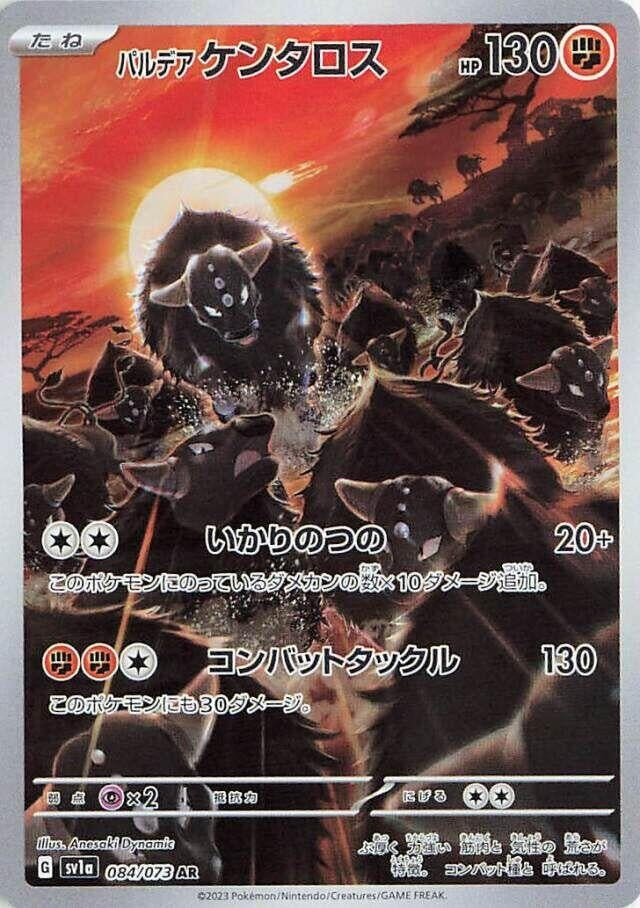 Paldean Tauros (084/073) (SV1a: Triplet Beat)