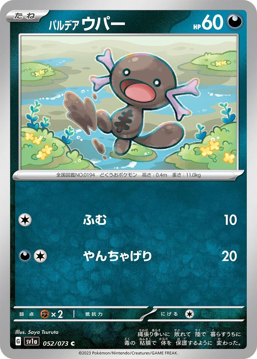 Paldean Wooper (052/073) (SV1a: Triplet Beat)
