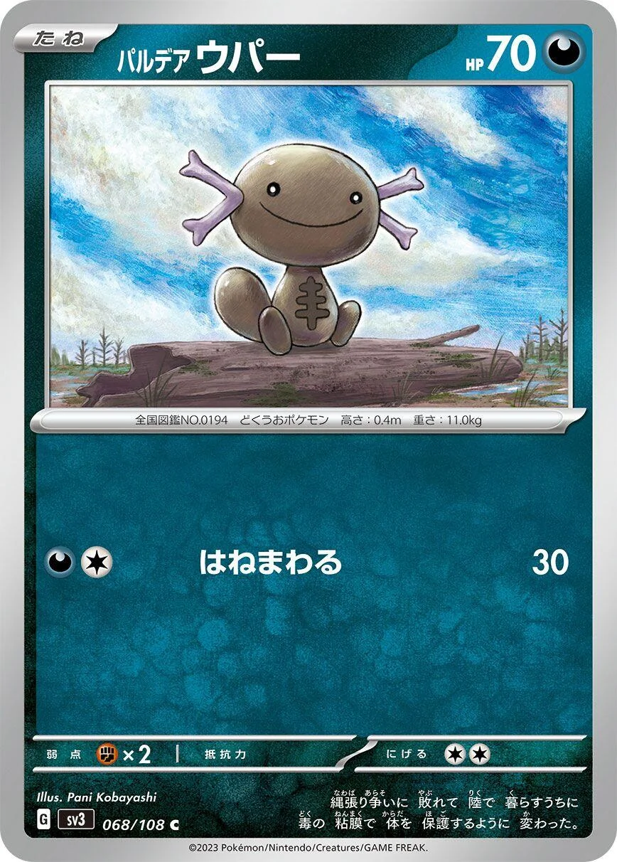 Paldean Wooper (068/108) (SV3: Ruler of the Black Flame)