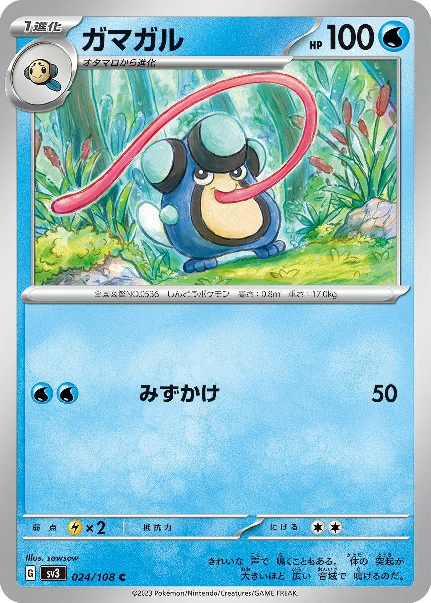 Palpitoad (024/108) (SV3: Ruler of the Black Flame)