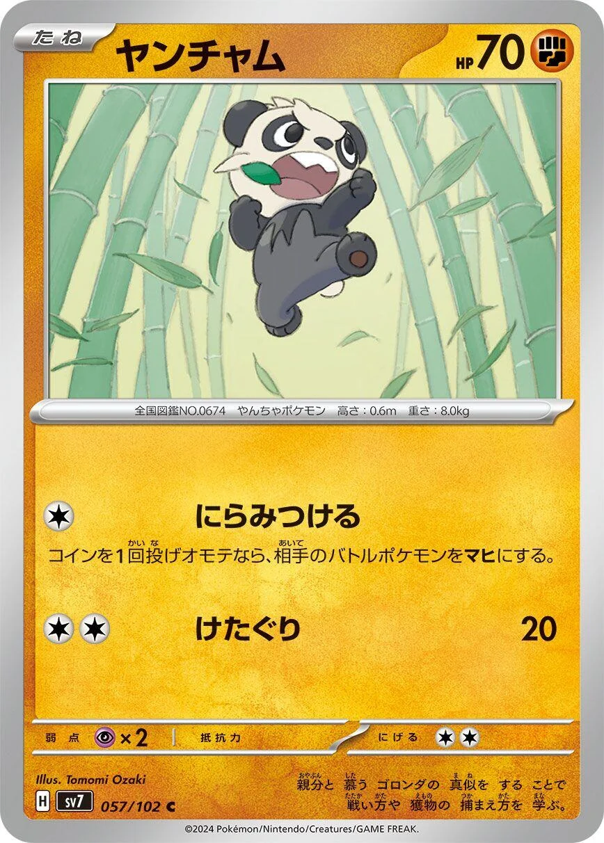 Pancham (057/102) (SV7: Stellar Miracle)