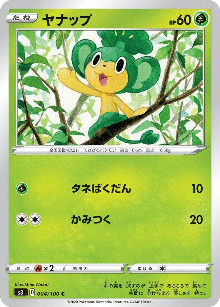 Pansage (004/100) (S3: Infinity Zone)