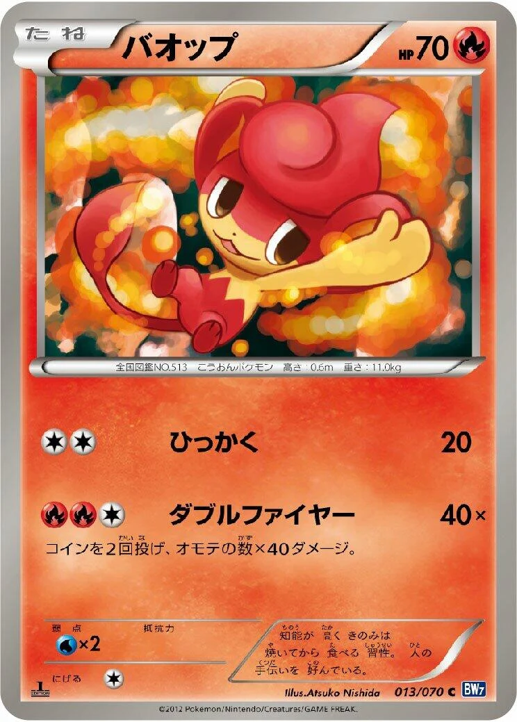 Pansear (013/070) (BW7: Plasma Gale)
