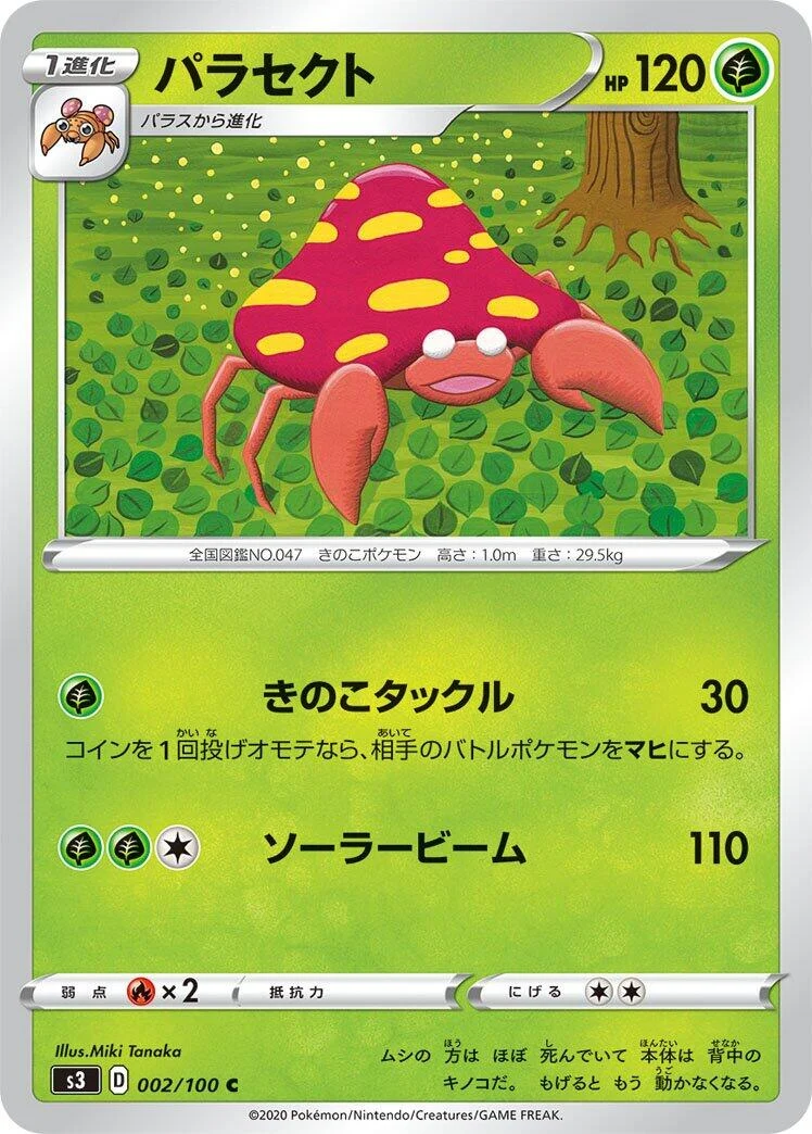 Parasect (002/100) (S3: Infinity Zone)