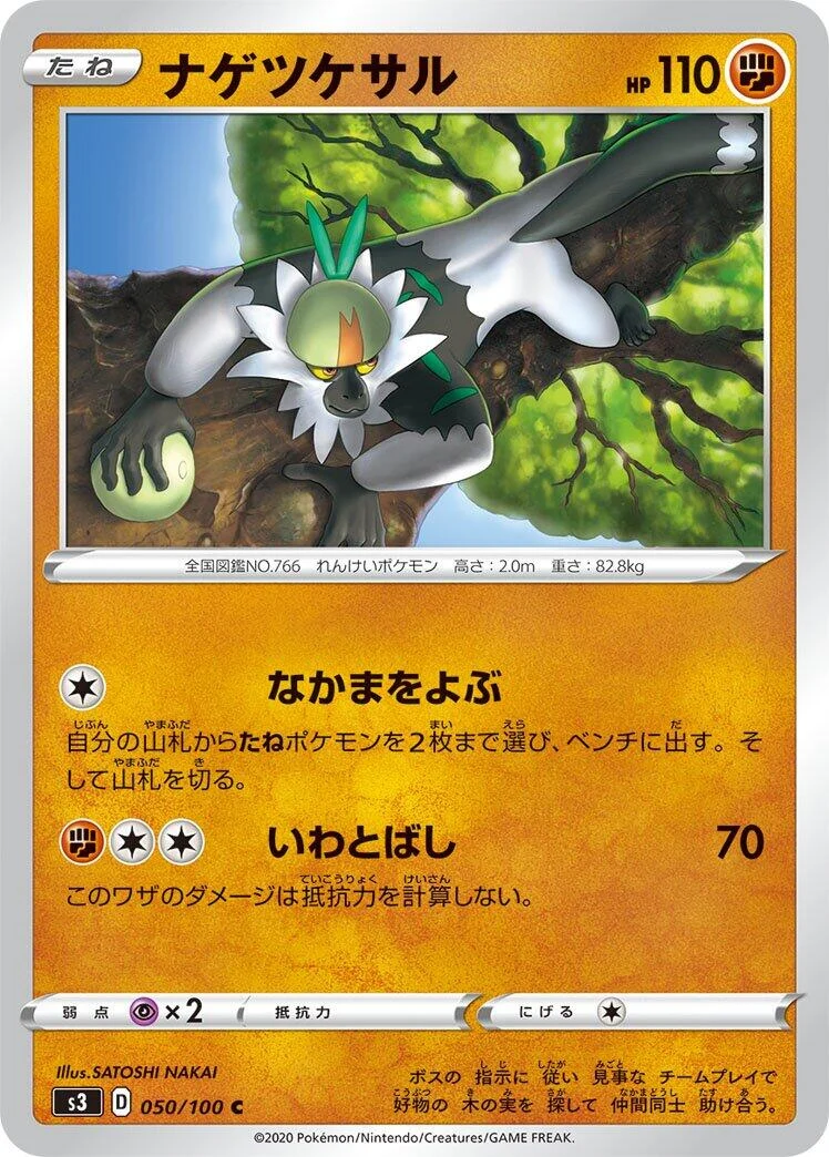 Passimian (050/100) (S3: Infinity Zone)