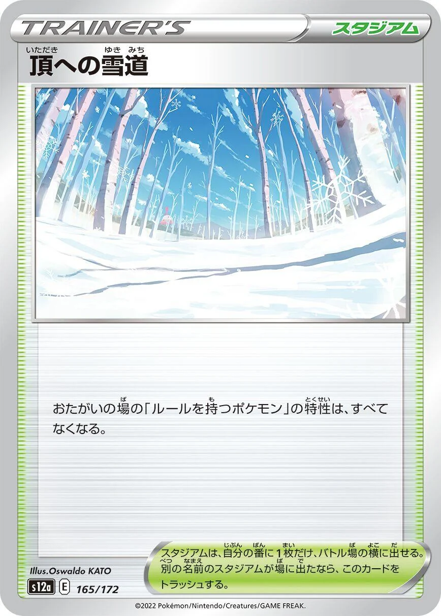 Path to the Peak (165/172) (S12a: VSTAR Universe)