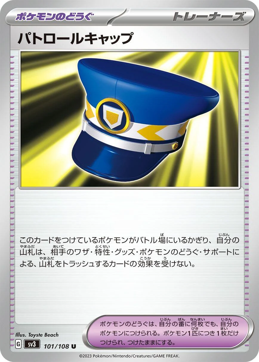 Patrol Cap (101/108) (SV3: Ruler of the Black Flame)