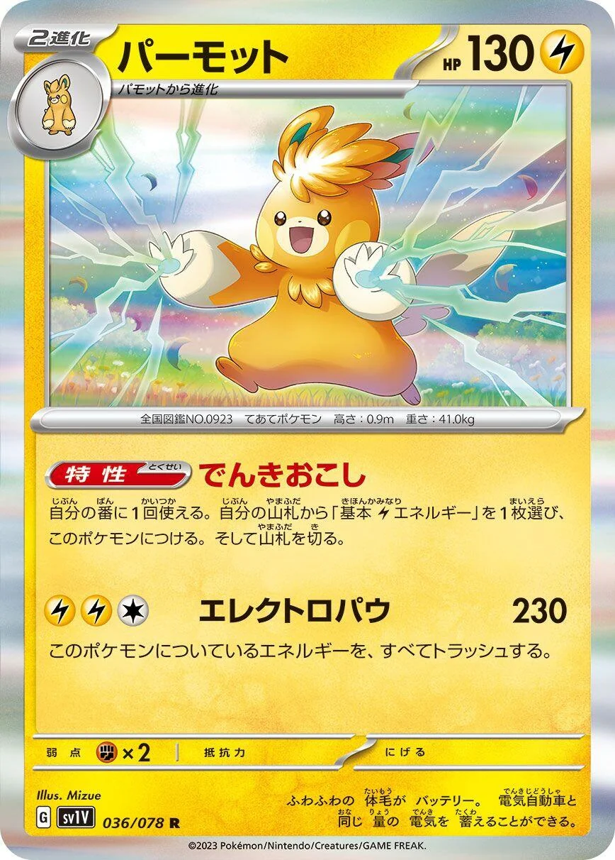 Pawmot (036/078) (SV1V: Violet ex)