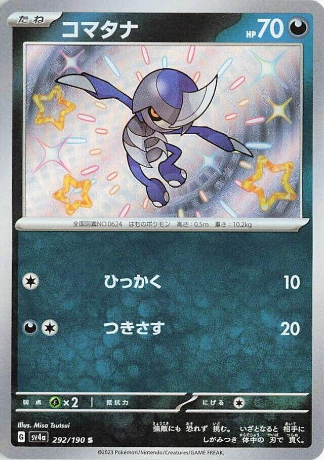 Pawniard (292/190) (SV4a: Shiny Treasure ex)