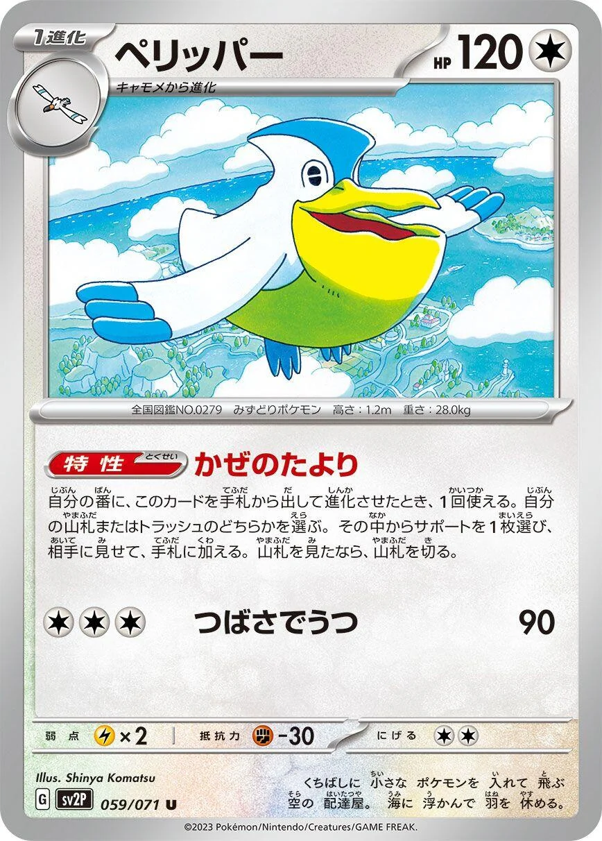 Pelipper (059/071) (SV2P: Snow Hazard)