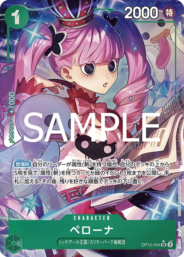 Perona (Alternate Art) (OP12-034) (Legacy of the Master)