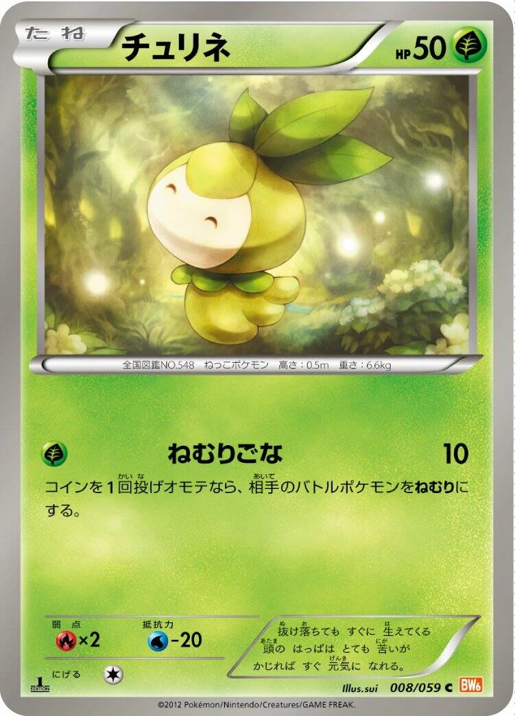 Petilil (008/059) (BW6: Cold Flare)