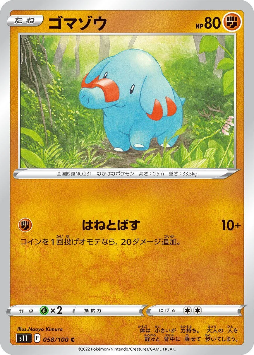 Phanpy (058/100) (S11: Lost Abyss)