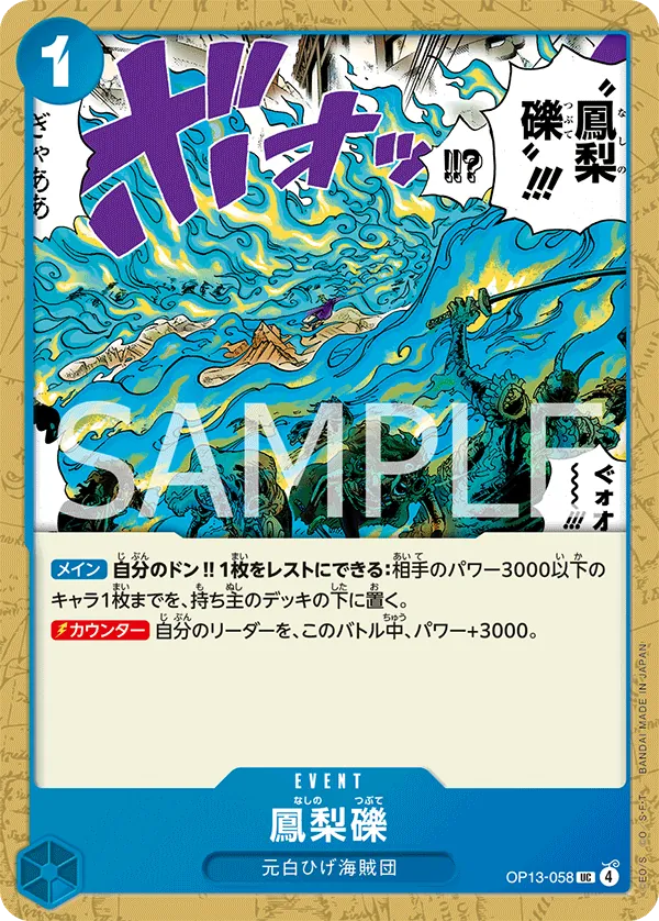 Phoenix Pyreapple (OP13-058) (Carrying On His Will: 3rd Anniversary Tournament Cards)