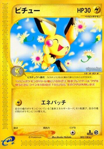 Pichu (082/128) (Base Expansion Pack)