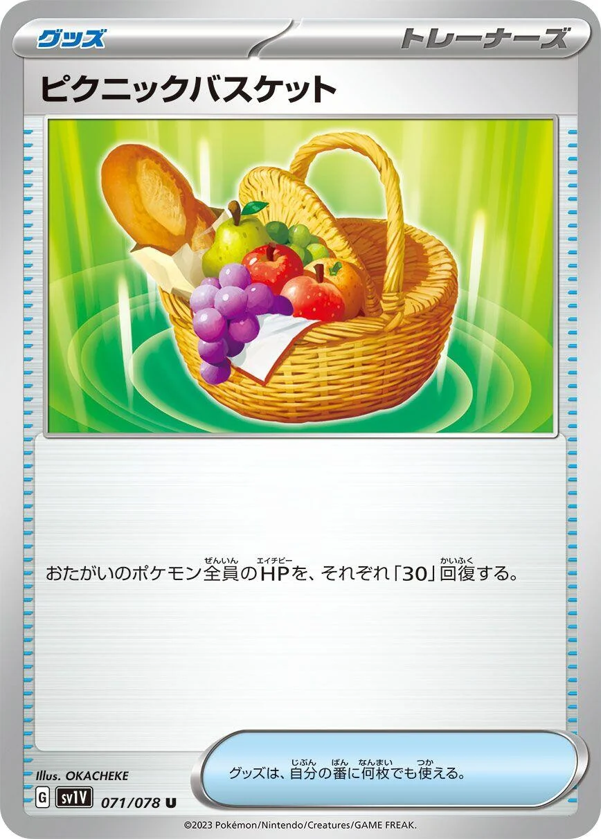 Picnic Basket (071/078) (SV1V: Violet ex)