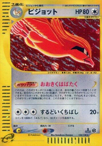 Pidgeot (123/128) (Base Expansion Pack)