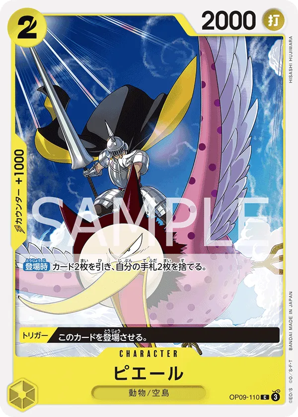 Pierre (OP09-110) (Emperors in the New World)