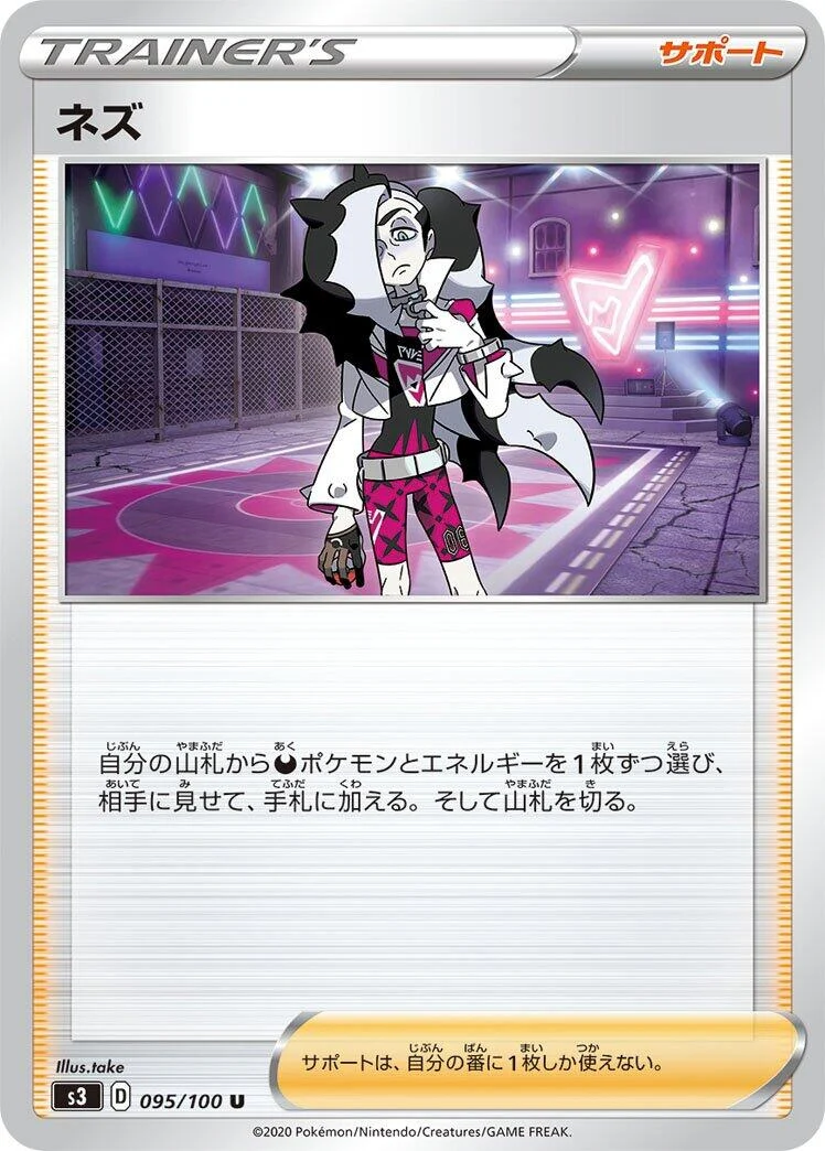 Piers (095/100) (S3: Infinity Zone)