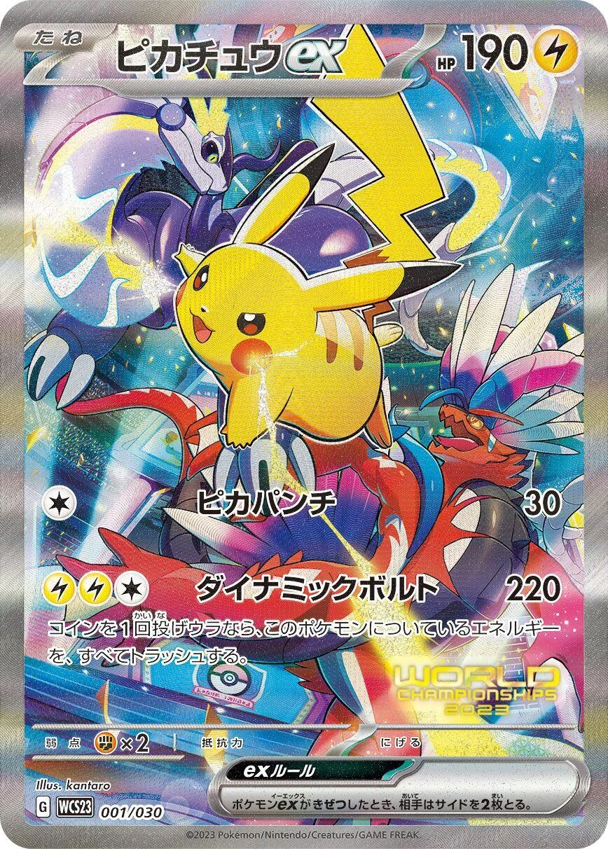 Pikachu ex (001/030) (WCS23: 2023 World Championships Yokohama Deck: Pikachu)