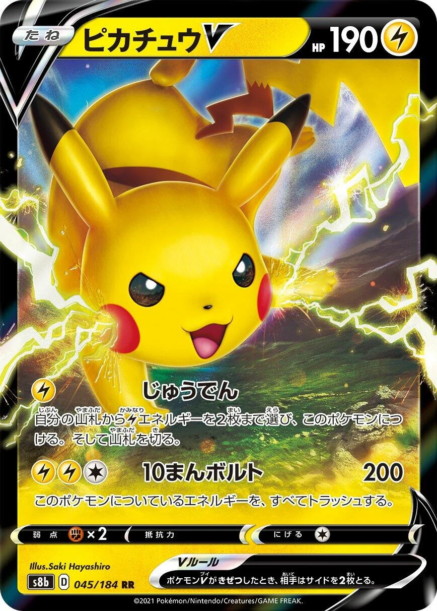 Pikachu V (045/184) (S8b: VMAX Climax)