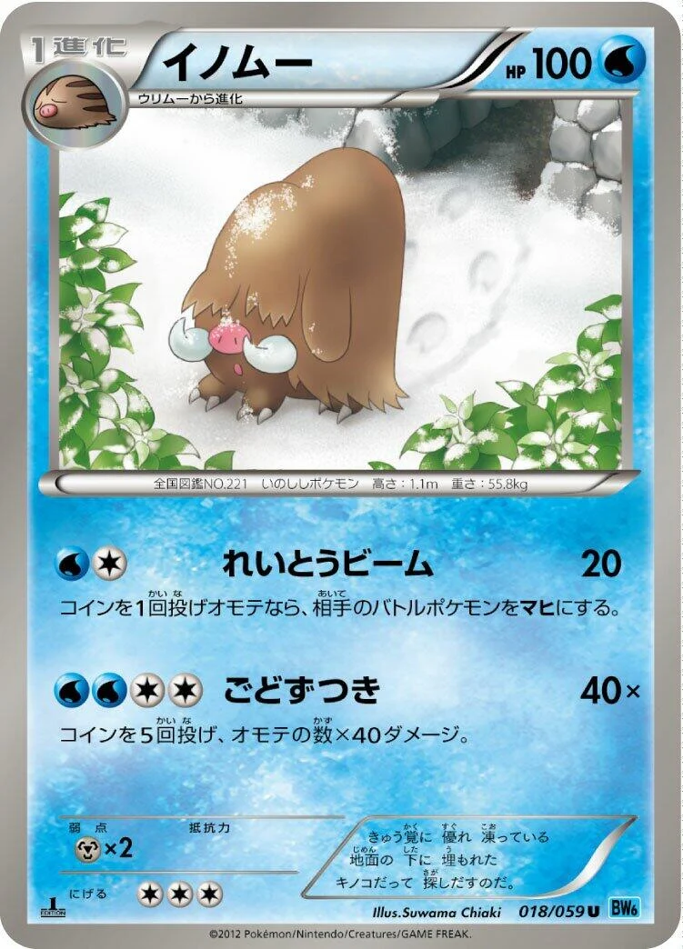 Piloswine (018/059) (BW6: Freeze Bolt)