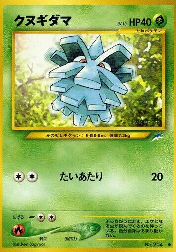 Pineco (Darkness, and to Light...)