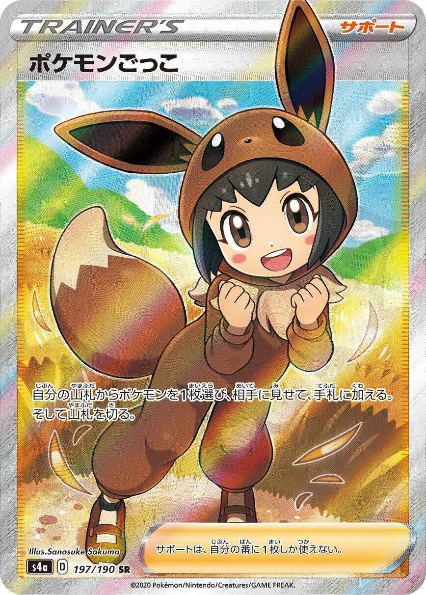 Pok Kid (197/190) (S4a: Shiny Star V)