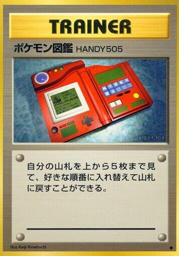 Pokdex (Expansion Pack)