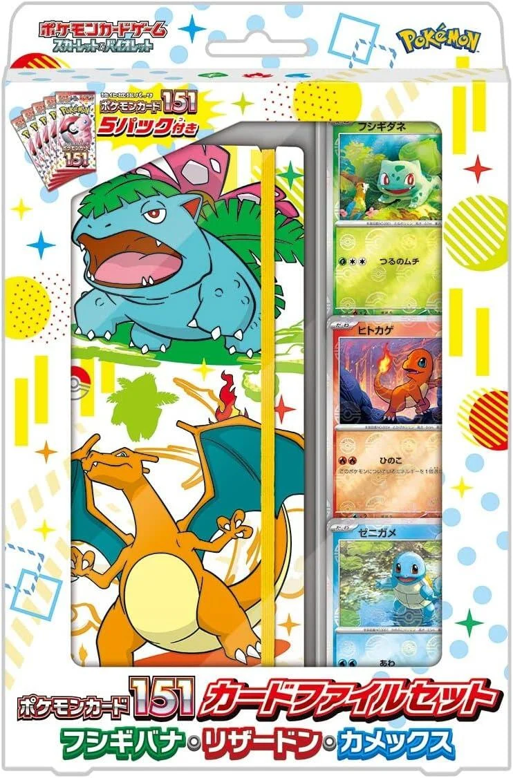 Pokemon Card 151 Card File Set - Venusaur, Charizard, Blastoise